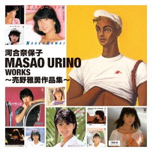Cover for Naoko Kawai · Masao Urino Works -Urino Masao Sakuhin Shuu- (CD) [Japan Import edition] (2023)