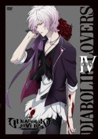 Cover for Otomate · Diabolik Lovers 4 (MDVD) [Japan Import edition] (2014)