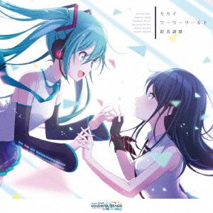 (Game Music) · Sekai/wa Wa World / Gunjou Sanka (CD) [Japan Import edition] (2021)