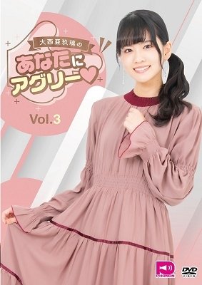 Cover for V.a · Onishi Aguri No [anatani Aguri] Vol.3 (MDVD) [Japan Import edition] (2022)