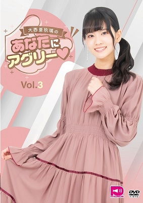 Onishi Aguri No [anatani Aguri] Vol.3 - V.a - Music -  - 4582480151619 - March 25, 2022