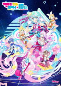 Cover for Hatsune Miku · Hatsune Miku Magical Mirai 10th Anniversary (MBD) [Japan Import edition] (2023)