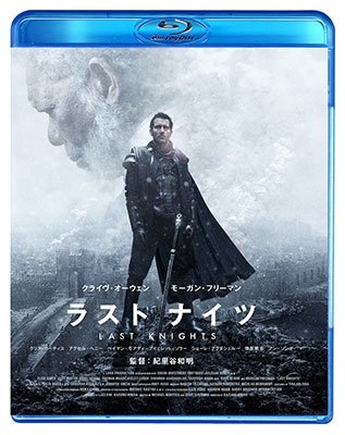 Cover for Clive Owen · Last Knights (MBD) [Japan Import edition] (2017)