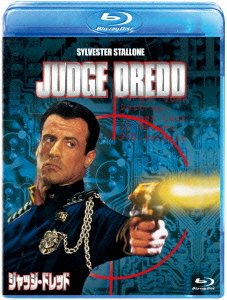 Cover for Sylvester Stallone · Judge Dredd (MBD) [Japan Import edition] (2013)