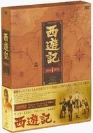 Cover for Drama · Saiyuuki DVD Box (MDVD) [Japan Import edition] (2006)
