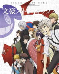 Cover for Asagiri Kafuka · Bungo Stray Dogs 14 (MBD) [Japan Import edition] (2019)