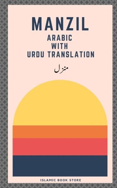 Cover for Islamic Book Store · Manzil (Paperback Bog) (2020)