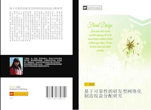 Cover for Ding · Ji Yu Ke Kao Xing De Yan Fa Xing W (Book)