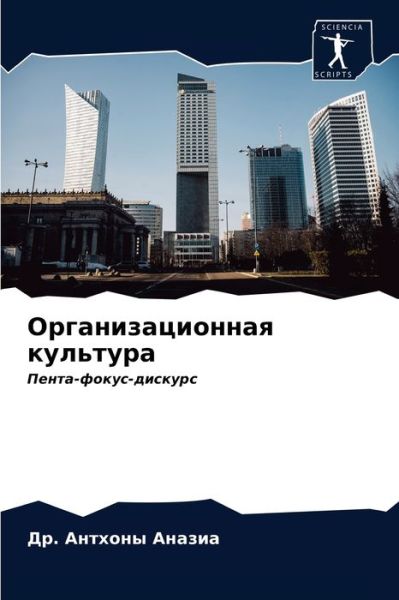Cover for ??. ??????? ?????? · ??????????????? ???????? (Pocketbok) (2021)