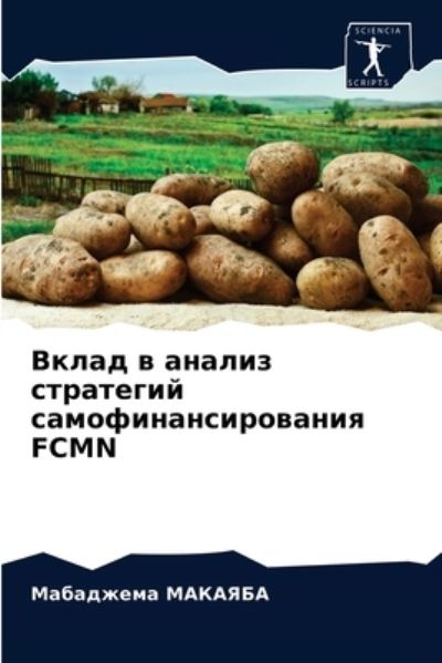 Cover for ????????? ??????? · ????? ? ?????? ????????? ??????????????? (Paperback Book) (2021)