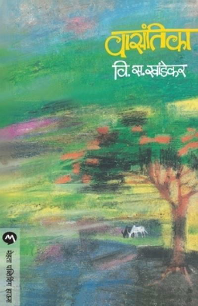 Cover for V S Khandekar · Vasantika (Paperback Bog) (2007)