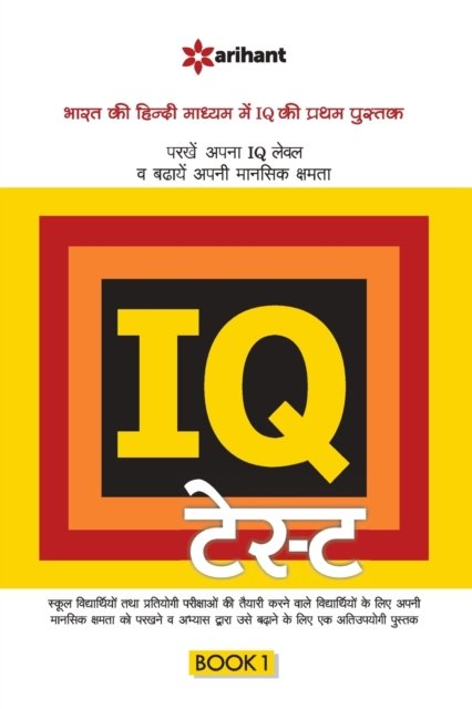 Cover for Arihant Experts · Iq Test Book-1 (Taschenbuch) (2016)