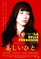 Cover for Lea Seydoux · La Belle Personne (MDVD) [Japan Import edition] (2009)