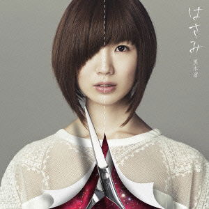 Cover for Kurokinagisa · Hasami (CD) [Japan Import edition] (2013)