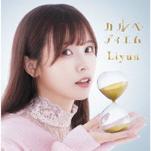 Cover for Liyuu · Carpe Diem (SCD) [Japan Import edition] (2020)