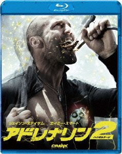 Cover for Jason Statham · Crank: High Voltage (MBD) [Japan Import edition] (2010)
