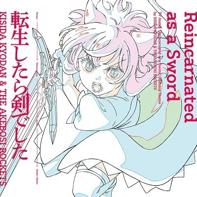 Cover for Kisida Kyodan &amp; the Akebos · Tensei Shitara Ken Deshita (CD) [Japan Import edition] (2022)