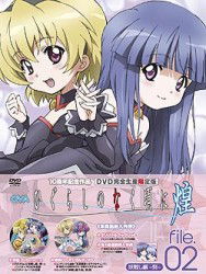 Cover for Ryukishi07 · Ova Higurashi No Naku Koro Ni Kira File.02 &lt;limited&gt; (MDVD) [Japan Import edition] (2011)