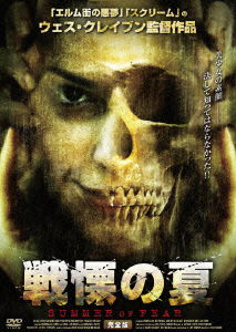 Cover for Linda Blair · Summer of Fear (MDVD) [Japan Import edition] (2007)