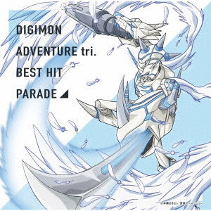Cover for (Animation) · Degimon Adventure Tri.best Hit Parade (CD) [Japan Import edition] (2020)