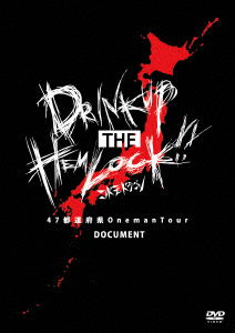 Cover for Kodomo Dragon · 47 Todoufuken Oneman Tour[drink Up the Hemlock!!]-document- &lt;limited&gt; (MDVD) [Japan Import edition] (2017)