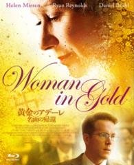 Cover for Helen Mirren · Woman in Gold (MBD) [Japan Import edition] (2016)