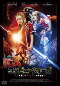 Cover for Lily-rose Melody Depp · Yoga Hosers (MDVD) [Japan Import edition] (2017)