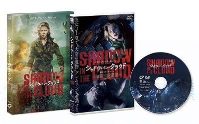 Cover for Chloe Moretz · Shadow in the Cloud (MDVD) [Japan Import edition] (2022)