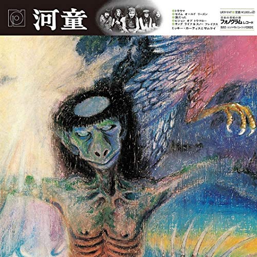 Cover for Mickey Curtis to Samurai · Kappa (LP) [Japan Import edition] (2020)