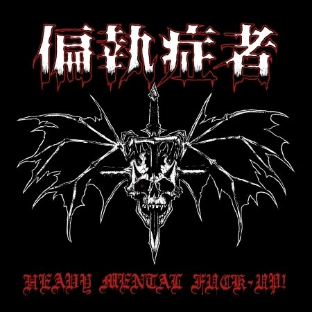 Heavy Mental Fuck-Up! - Paranoid - Musik - THE SIGN RECORDS - 7340148111620 - 28 september 2018