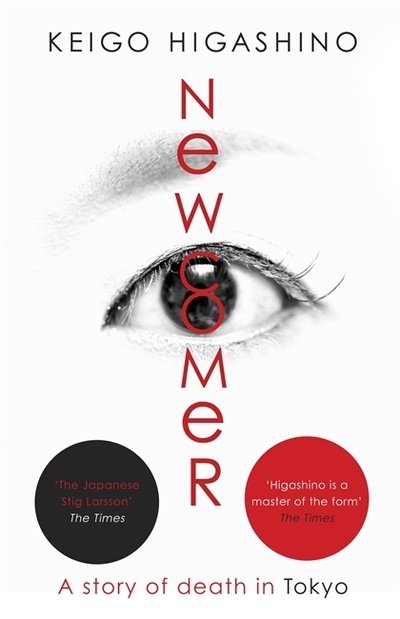 Newcomer - The Detective Kaga Series - Keigo Higashino - Books - Little, Brown Book Group - 9780349143620 - November 21, 2019