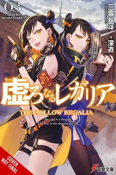 Cover for Gakuto Mikumo · Hollow Regalia, Vol. 3 (light novel) - HOLLOW REGALIA LIGHT NOVEL SC (Pocketbok) (2023)