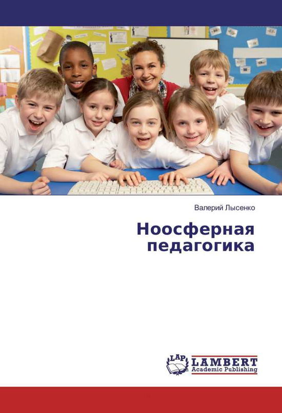 Cover for Lysenko · Noosfernaya pedagogika (Book)