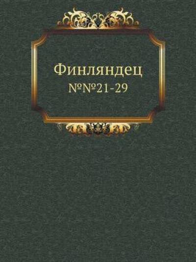 Cover for Kollektiv Avtorov · Finlyandets No.no.21-29 (Paperback Book) [Russian edition] (2019)