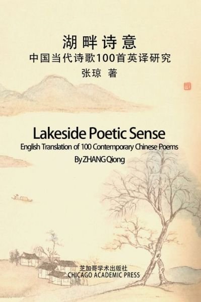 Cover for Qiong Zhang · Lakeside Poetic Sense (Paperback Book) (2020)