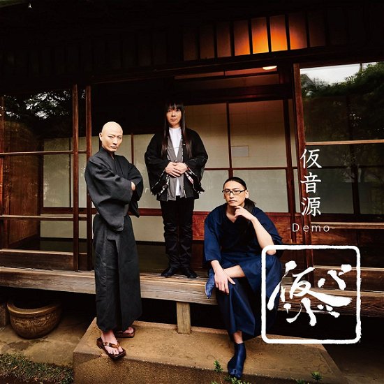 Cover for Kari Band · Kari Ongen -demo- (CD) [Japan Import edition] (2017)