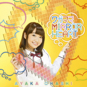 Cover for Ohashi Ayaka · Wagamama Mirror Heart (CD) [Japan Import edition] (2017)