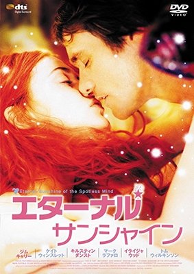 Cover for Jim Carrey · Eternal Sunshine of the Spotless Mind (MDVD) [Japan Import edition] (2014)