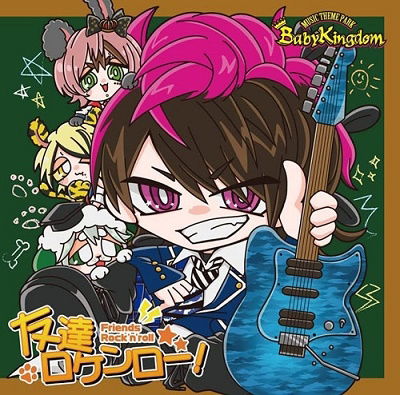 Todomachi Rock 'n' Roll - Babykingdom - Music - INDMU2 - 4573216940621 - July 13, 2022