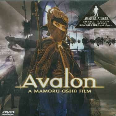 Avalon - Avalon - Elokuva -  - 4895033720621 - maanantai 18. marraskuuta 2002