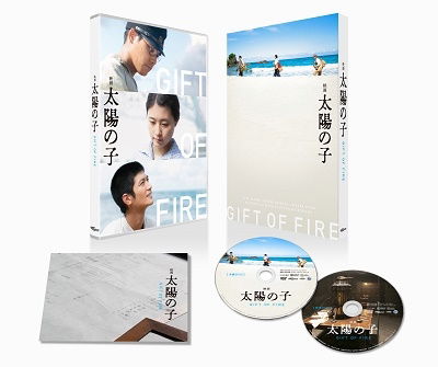 Cover for Yagiura Yuya · Gift of Fire Gouka Ban (MDVD) [Japan Import edition] (2022)