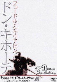 Cover for Georg Wilhelm Pabst · Don Quichotte (MDVD) [Japan Import edition] (2004)