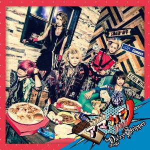 Cover for Daizystripper · Amakara (CD) [Japan Import edition] (2016)
