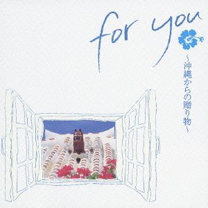 Cover for Rimi Natsukawa · Okinawa Kara No Okurimono (CD) [Japan Import edition] (2008)