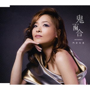 Cover for Kadokura Yuki · Oniyuri (CD) [Japan Import edition] (2009)