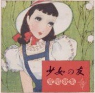 Cover for Kids · Shoujo Aishoukashuu (CD) [Japan Import edition] (2010)