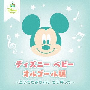 Cover for Orgel · Disney Baby Orgel (CD) [Japan Import edition] (2020)