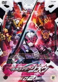 Cover for Ishinomori Shotaro · Kamen Rider Zi-o Vol.2 (MDVD) [Japan Import edition] (2019)