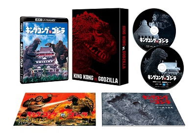 King Kong Tai Godzilla 4k Remaster <limited> - Takashima Tadao - Musique - TOHO CO. - 4988104128621 - 12 mai 2021