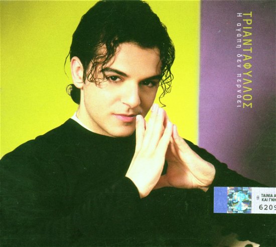 Cover for Triantafillos · I Agapi Den Pernai (CD) (1999)